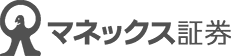 マネックス証券