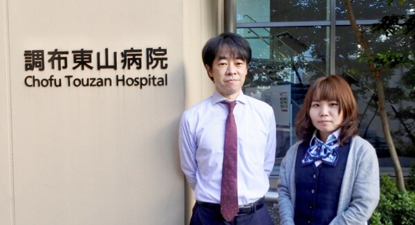 CLOMO MDM 導入事例 - 医療法人社団東山会 調布東山病院