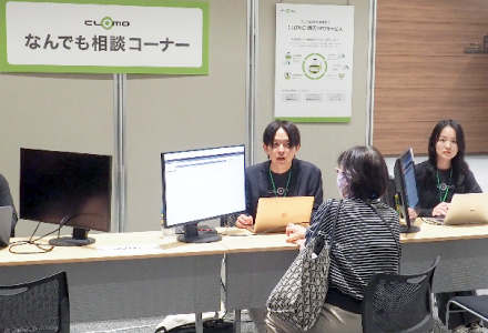 なんでも相談ブース