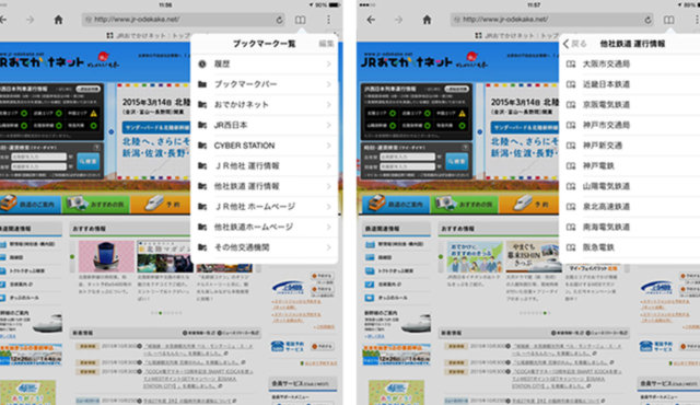 西日本旅客鉄道株式会社(JR西日本)