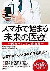 東京慈恵会医科大学